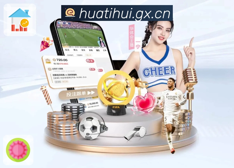 华体会 精彩赛事