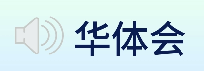 华体会 Logo